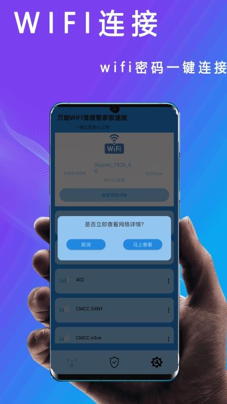 δߣWIFIܼҼٰ v2.3.5 ׿