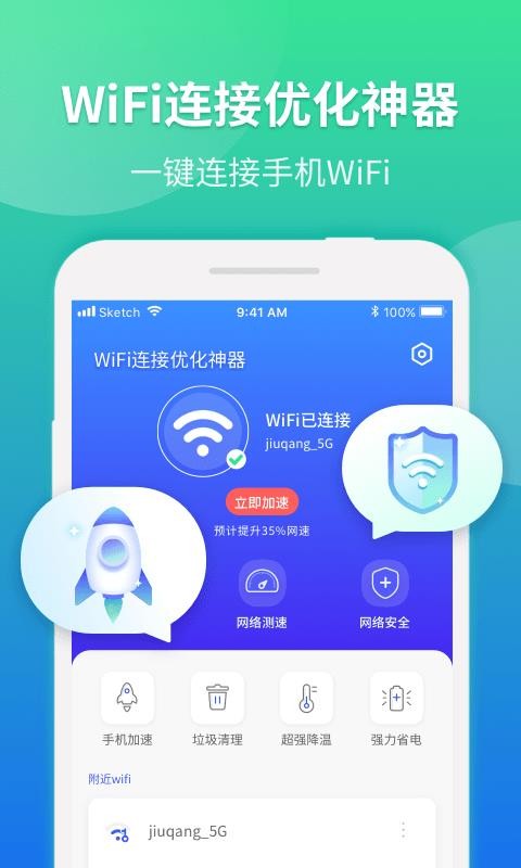 WiFiŻappأδߣ-WiFiŻ v1.0.0 ֻ