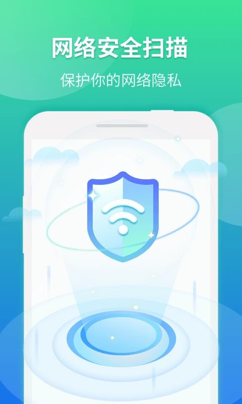 WiFiŻappأδߣ-WiFiŻ v1.0.0 ֻ