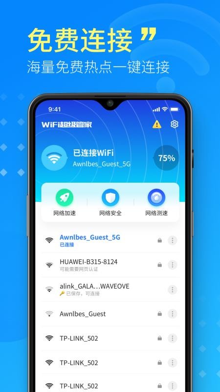 WiFiܼappأδߣ-WiFiܼ v1.0.1 ׿