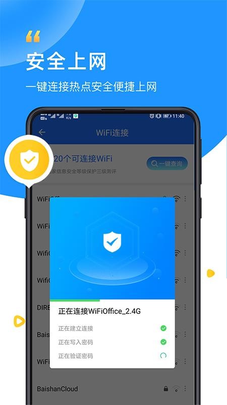 WiFiʿappأδߣ-WiFiʿ v1.0.1 ׿