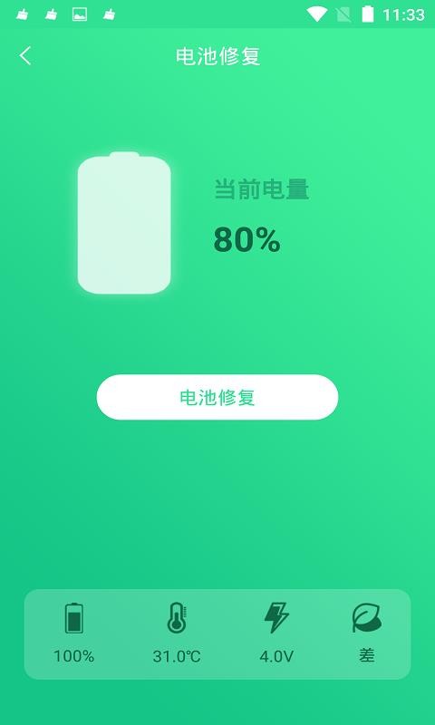 ֻ޸ʦapp-ֻ޸ʦ v1.0.5 ׿