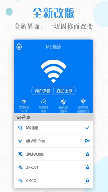 WiFiappأδߣ-WiFi v1.6 ׿