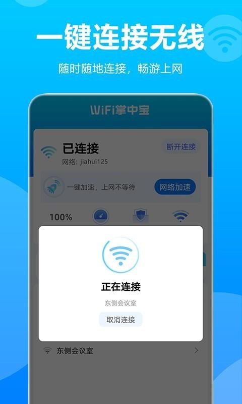 WiFiбappأδߣ-WiFiб v1.0.0.0 ֻ