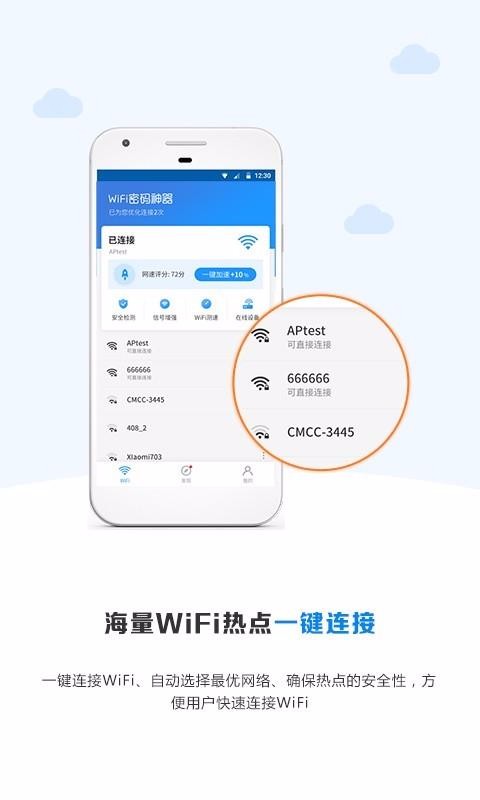 WiFiapp-WiFi v1.7.3 ׿