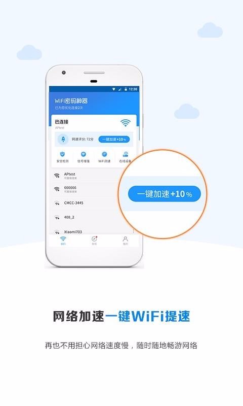 WiFiapp-WiFi v1.7.3 ׿