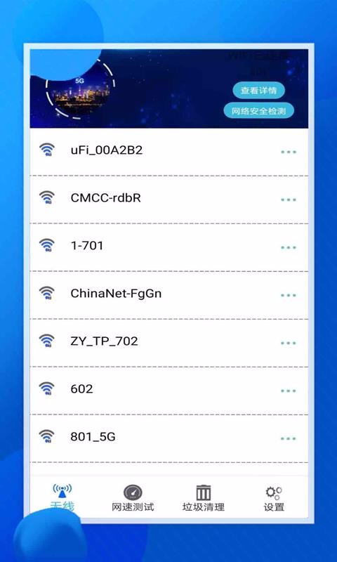 WIFIͨapp-WIFIͨ v1.2 ׿