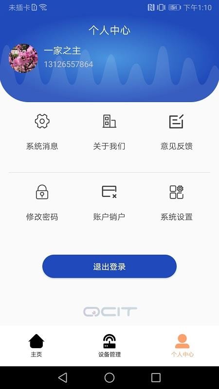 QCIT֮app-QCIT֮ v1.0.47 ֻ