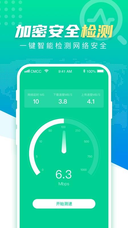 WiFiȫʿapp-WiFiȫʿ v1.0.0 ֻ