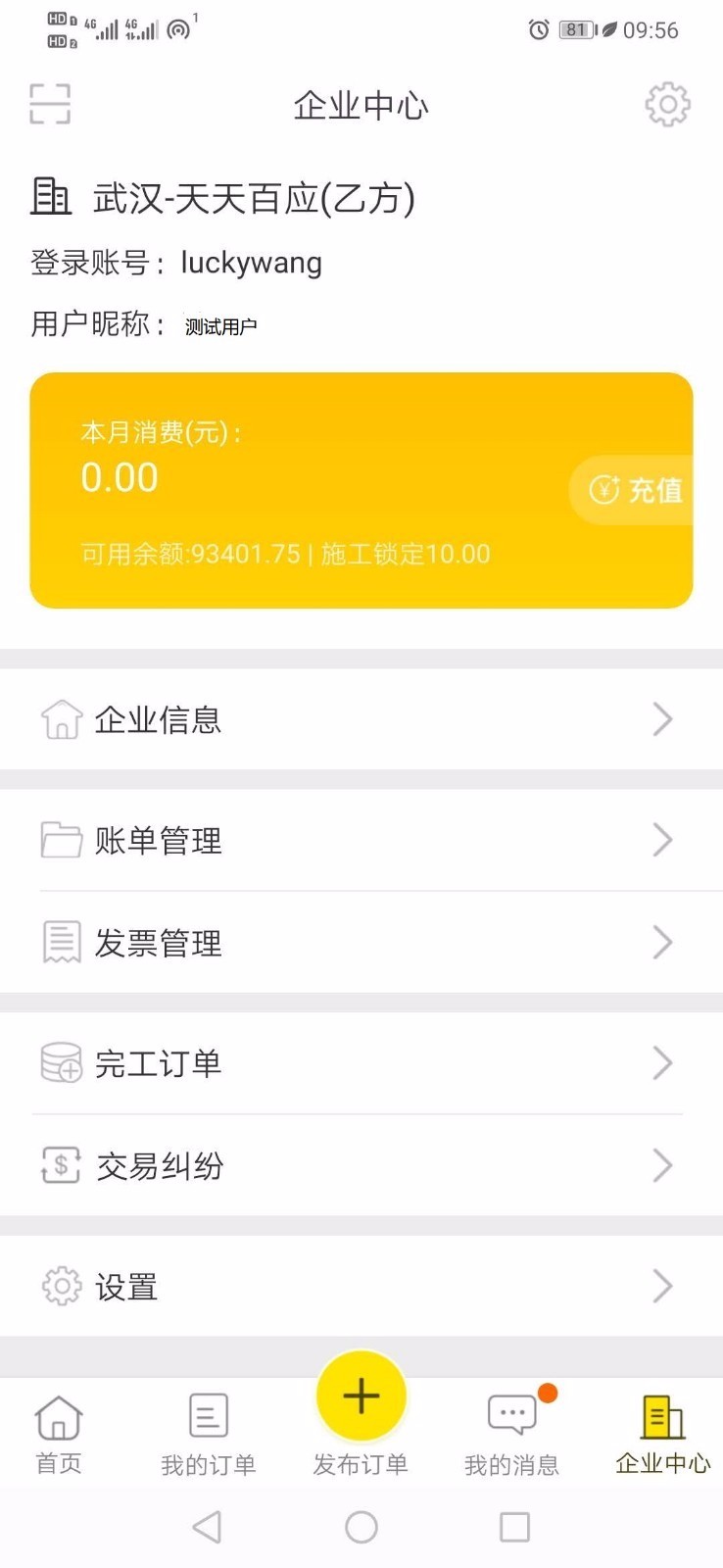 Ӧͻapp-Ӧͻ v2.9.8 ׿