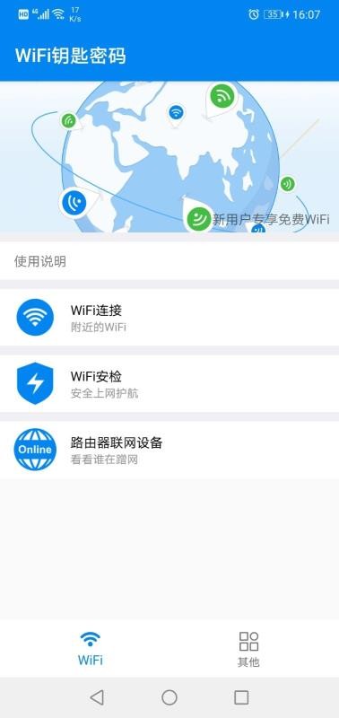 WiFiԿapp-WiFiԿ v2.1.0 ׿