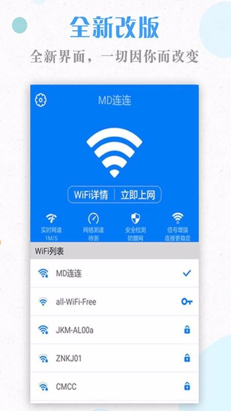 WiFiԿapp-WiFiԿ v1.2.8 ֻ