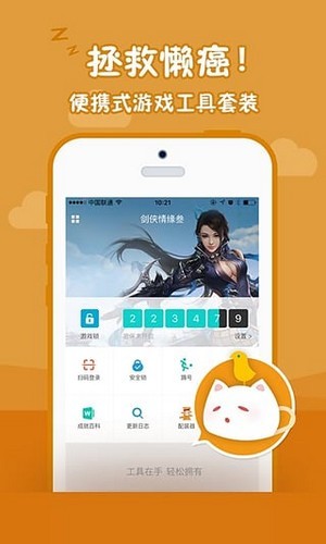 ɽϷ-ɽϷapp v3.4.4׿