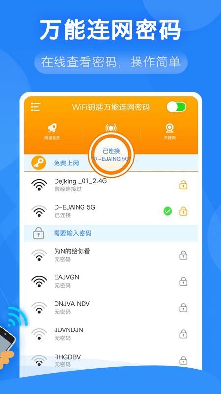 WiFiappأδߣ-WiFi v5.4.4 ׿