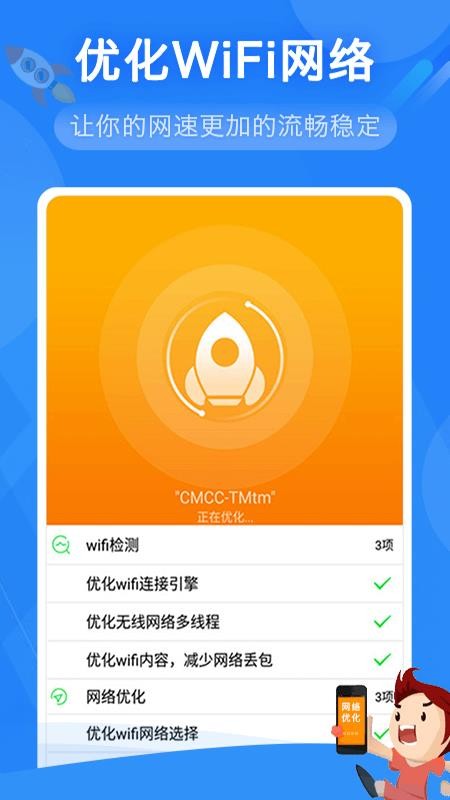 WiFiappأδߣ-WiFi v5.4.4 ׿