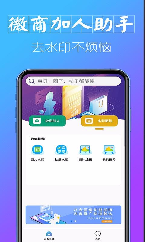 ΢̼app-΢̼ v1.0.5 ׿