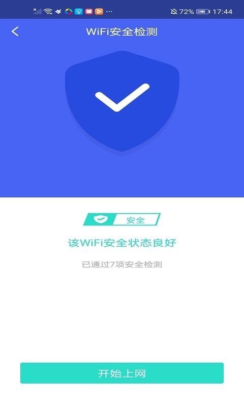 WiFiܼappأδߣ-WiFiܼ v6.0.1 ׿