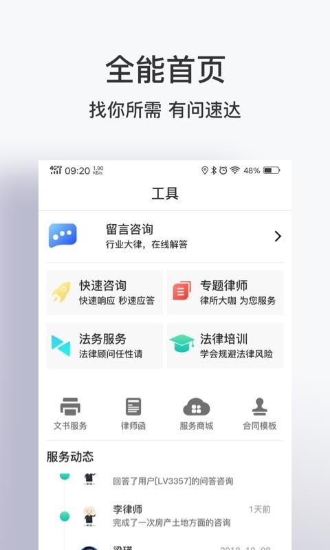 о㷨app-о㷨 v3.2.14 ׿