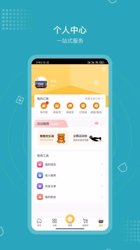 ֻapp-ֻ v2.2.4 ׿