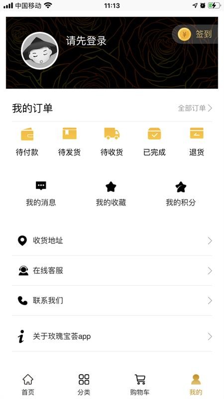 õ屦app-õ屦 v1.0.56 ׿