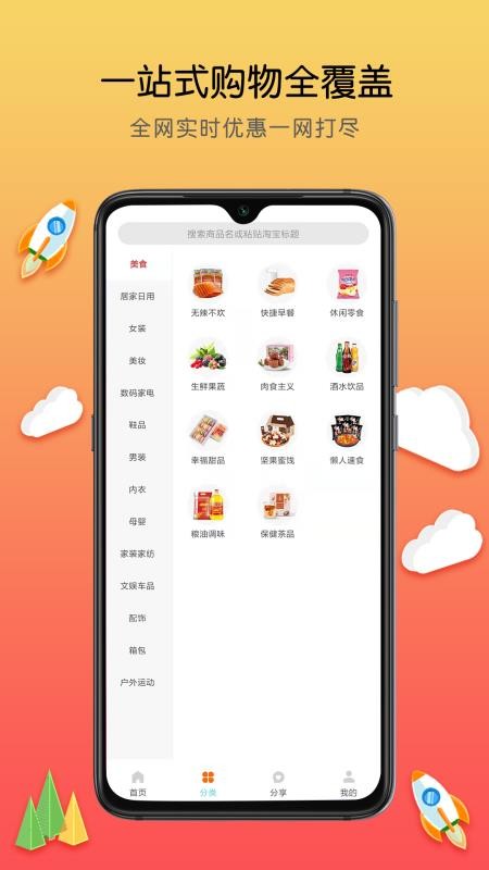 Ӯapp-Ӯ v1.1.2 ׿