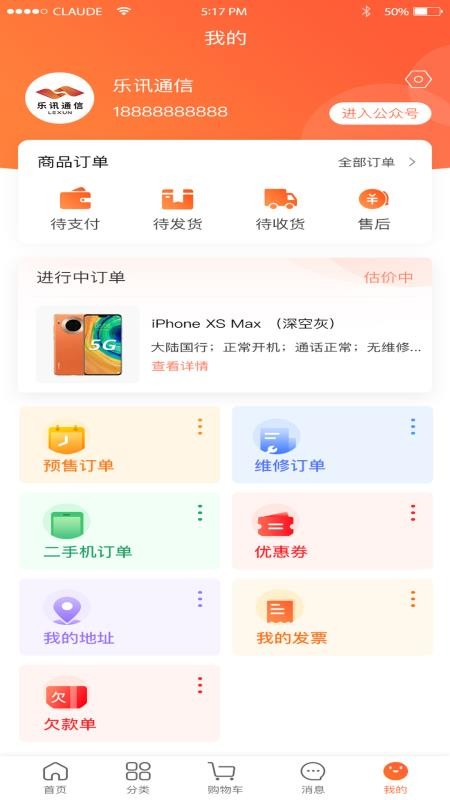 Ѷѡapp-Ѷѡ v1.0.2 ֻ