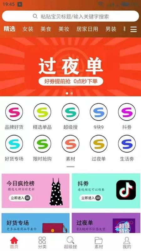 糤ʡapp-糤ʡ v1.0.19 ׿