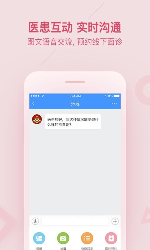 ƽҽҽapp-ƽҽҽ v3.1.0 ׿