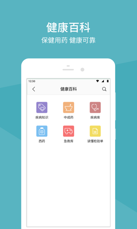 ѺҽԺapp-ѺҽԺ v2.16.0 ׿