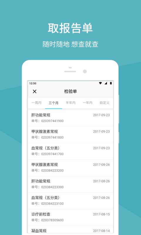 ѺҽԺapp-ѺҽԺ v2.16.0 ׿