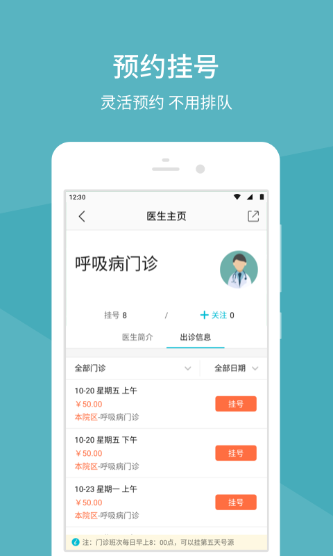 ѺҽԺapp-ѺҽԺ v2.16.0 ׿