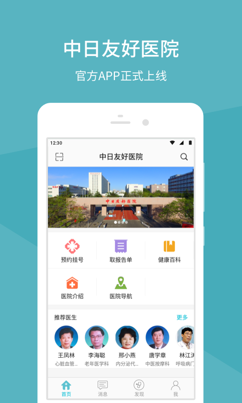 ѺҽԺapp-ѺҽԺ v2.16.0 ׿