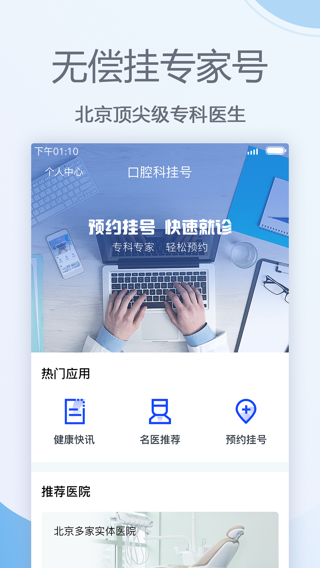 ǻҽԺҺapp-ǻҽԺҺ v1.5.0 ֻ