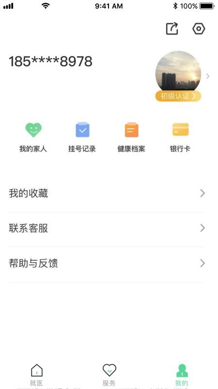 人app-人 v4.3.0 ׿