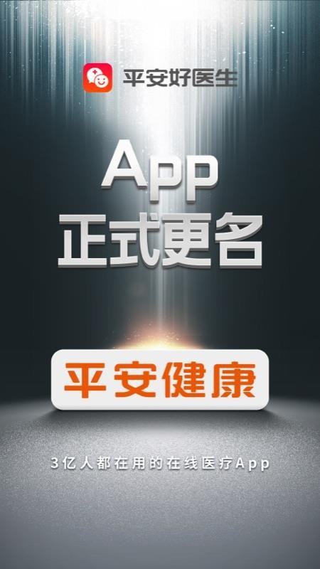 ƽҽapp-ƽҽ v1.7.4 ֻ