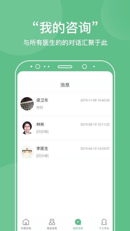 ҽҽԺapp-ҽҽԺ v1.0.4 ׿