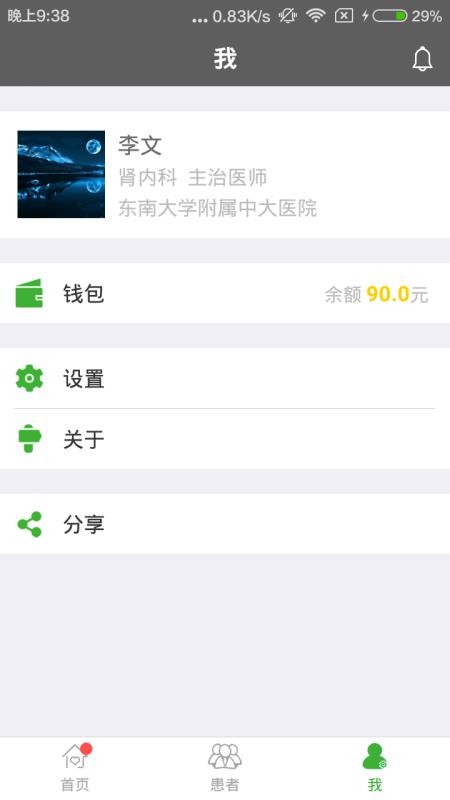 ҽapp-ҽ v2.1.4 ֻ