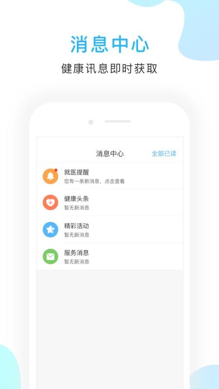 ҽԺapp-ҽԺ v2.7.6 ׿