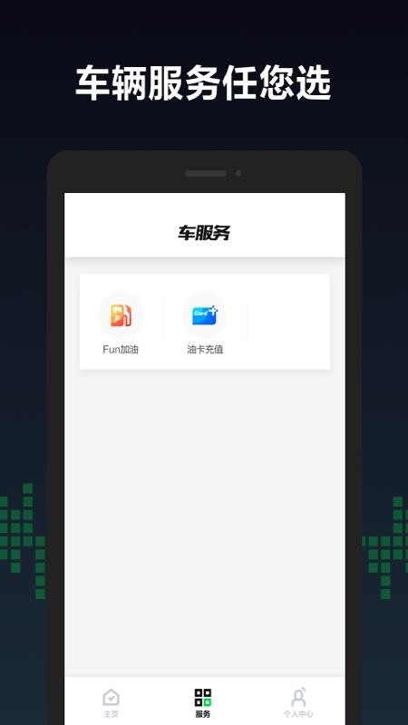 GoFun̳app-GoFun̳ v2.0.4 ֻ