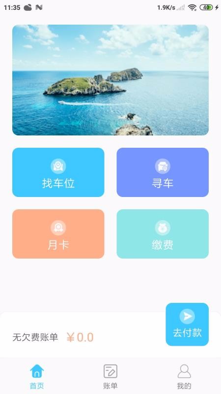 ͣapp-ͣ v3.0.4 ֻ