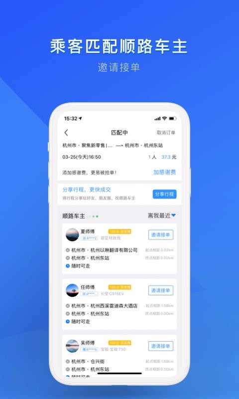 ˳糵app-˳糵 v6.6.9 ֻ