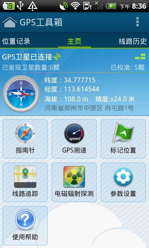 GPSapp-GPS v2.5.9 ֻ