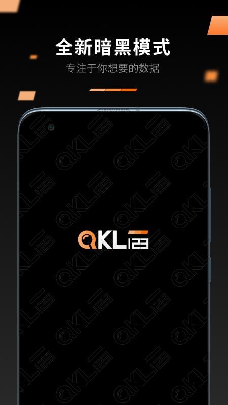 QKL123app-QKL123 v3.1.4 ֻ