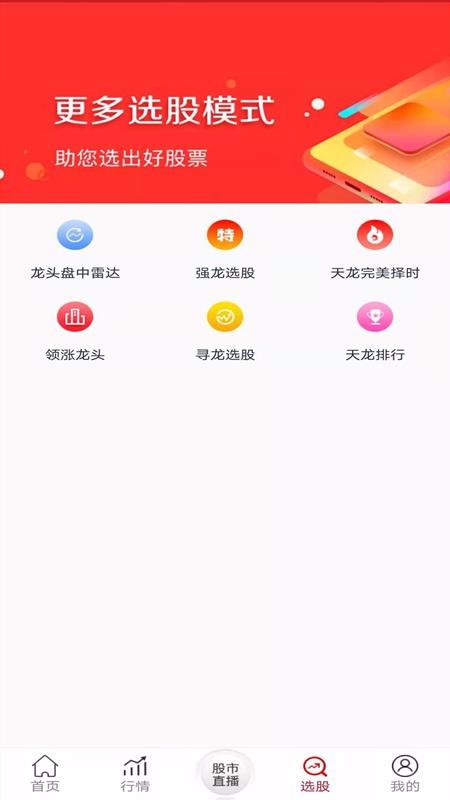 ͷʵսapp-ͷʵս v2.0.1 ֻ