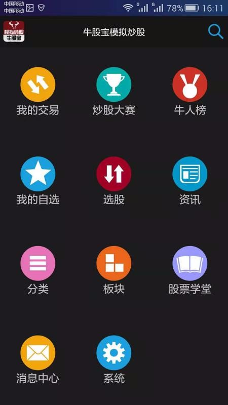 ţɱģ⳴Ʊapp-ţɱģ⳴Ʊ v9.7.0 ׿