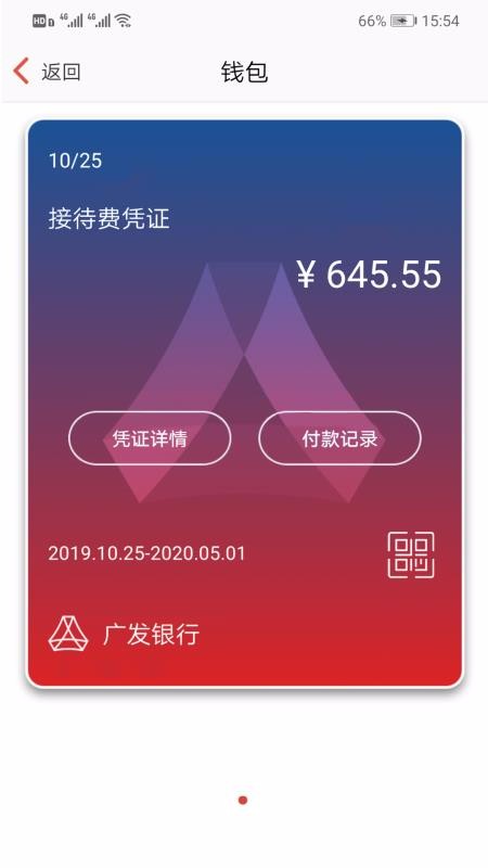 ͨapp-ͨ v2.7.0 ֻ