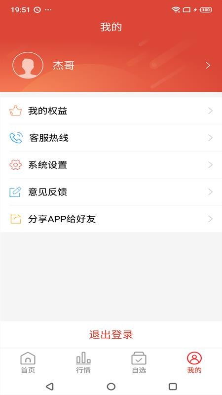 ӯƱapp-ӯƱ v1.0.2 ׿