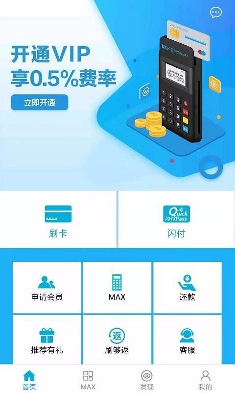 տMAXapp-տMAX v2.4.5 ֻ