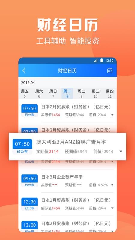 ڻeӮapp-ڻeӮ v5.4.0.0 ׿