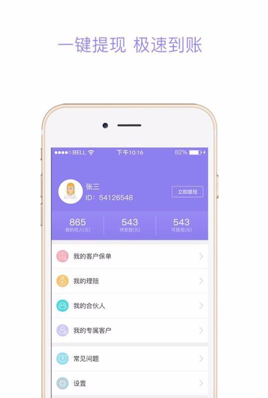 걣app-걣 v3.3.0 ׿